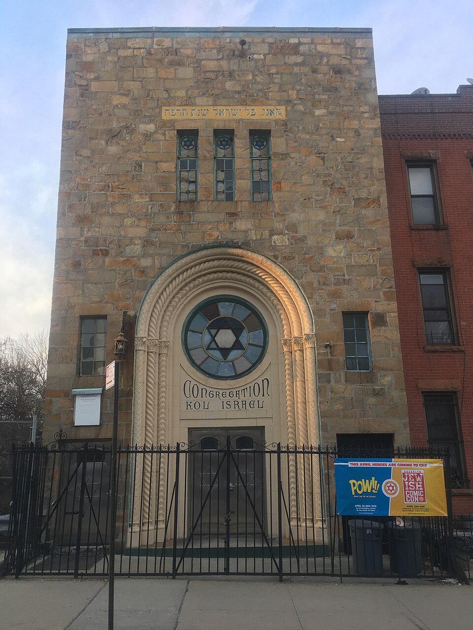 Congregation Kol Israel at 603 St. John's Place, a two floor fieldstone front with an arched doorway and a round stained glass window over it, across the street from number 618.