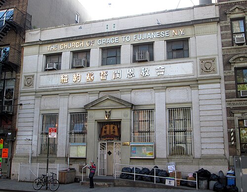 The Church of Grace to Fujianese at 133 Allen Street, a pale brick front with gold lettering in English and Chinese, built as a public bathhouse around 1901.